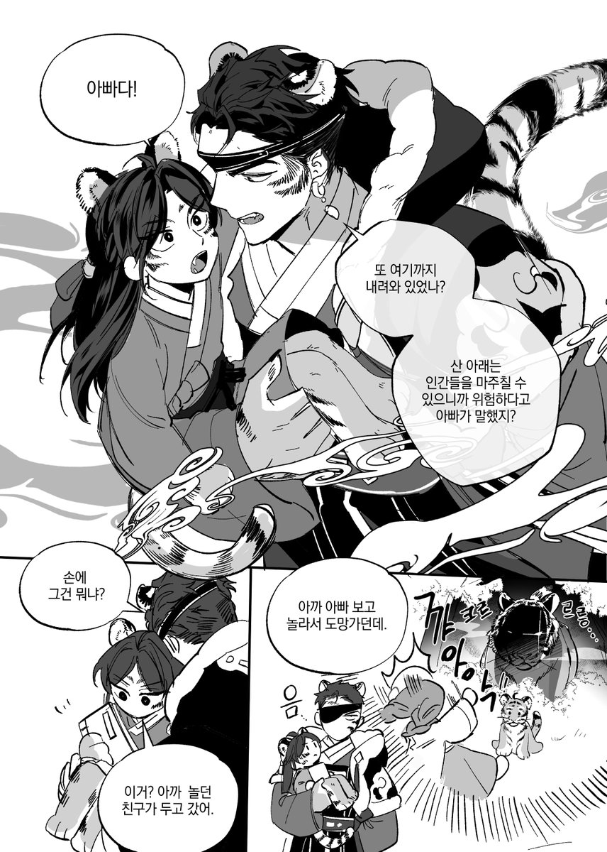 gmalch_kim's tweet image. 부성애 넘치는 장군호랑이 아빠
# 온달로드