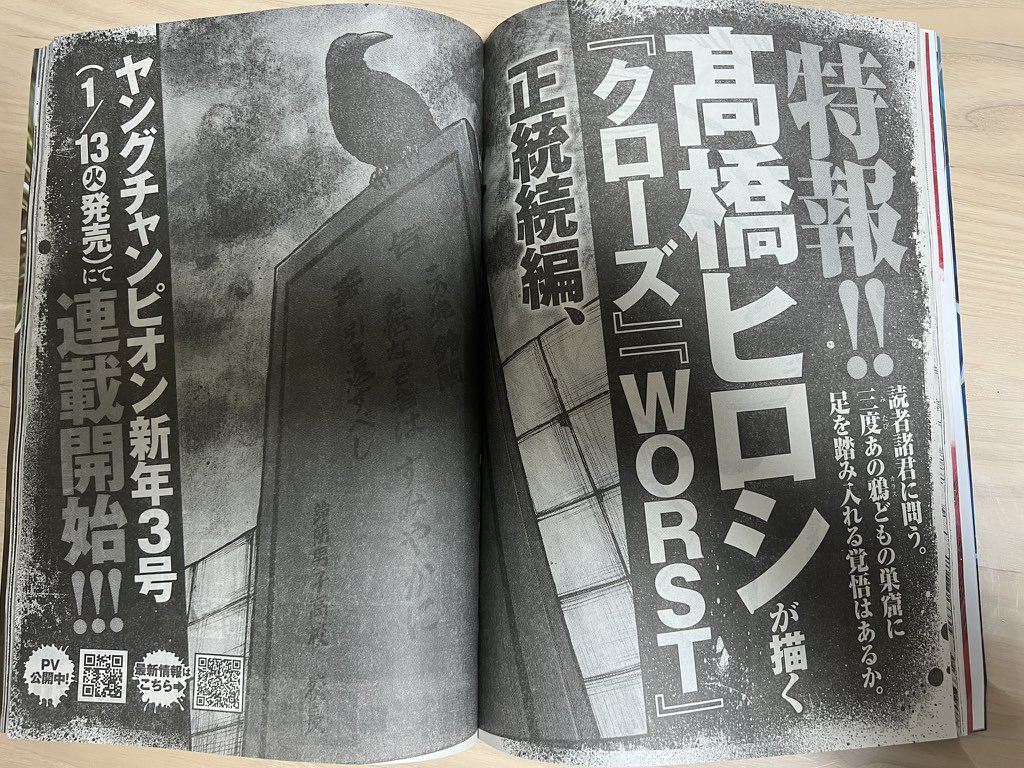 Il est écrit que ce titre sera la suite des mangas CROWS et WORST et qu’il débutera le mardi 13 janvier 2026. Cette fois, le manga sortira dans le Young Champion (Seinen) au lieu du Monthly Shōnen Champion (Shōnen) donc le titre sera certainement plus coup de poings.