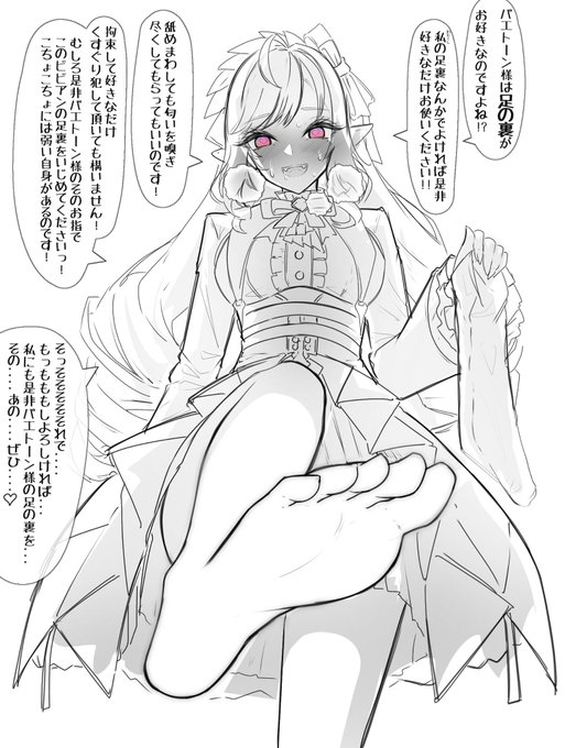 パエトーン様の性癖に理解があるビビアンちゃん