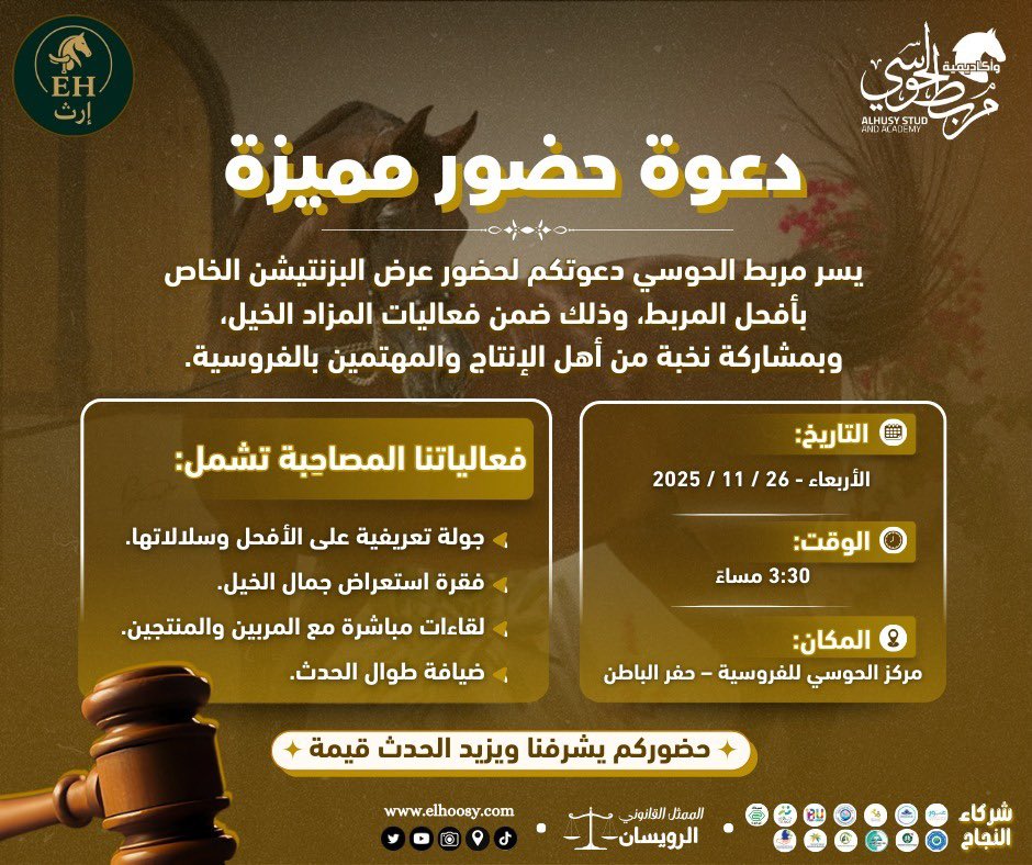 مركز الحوسي للفروسية (@al_hwsy) on Twitter photo 