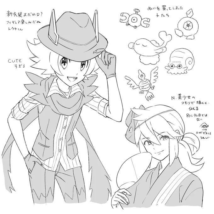 pkミク…以降まんまとハマってしまい楽しい
私はBWの亡霊 