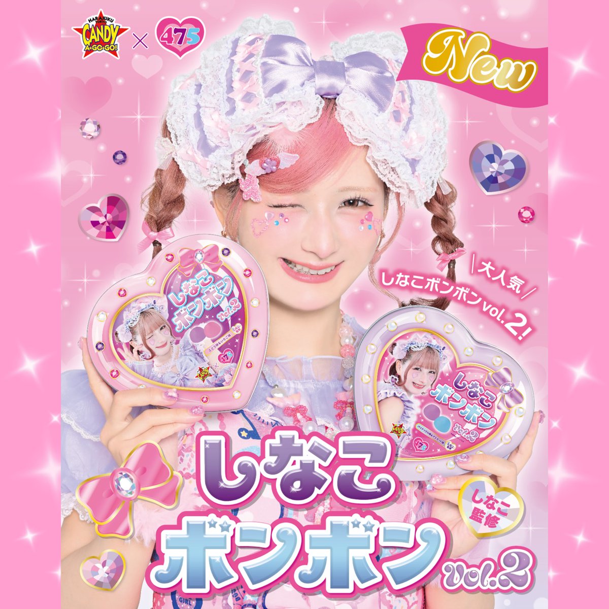 けいちゃん様専用 しなこボンボン マンゴー&いちご味 マスカット