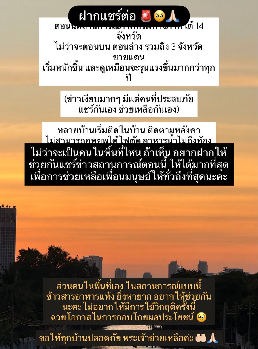 #น้ําท่วม #น้ําท่วมหาดใหญ่