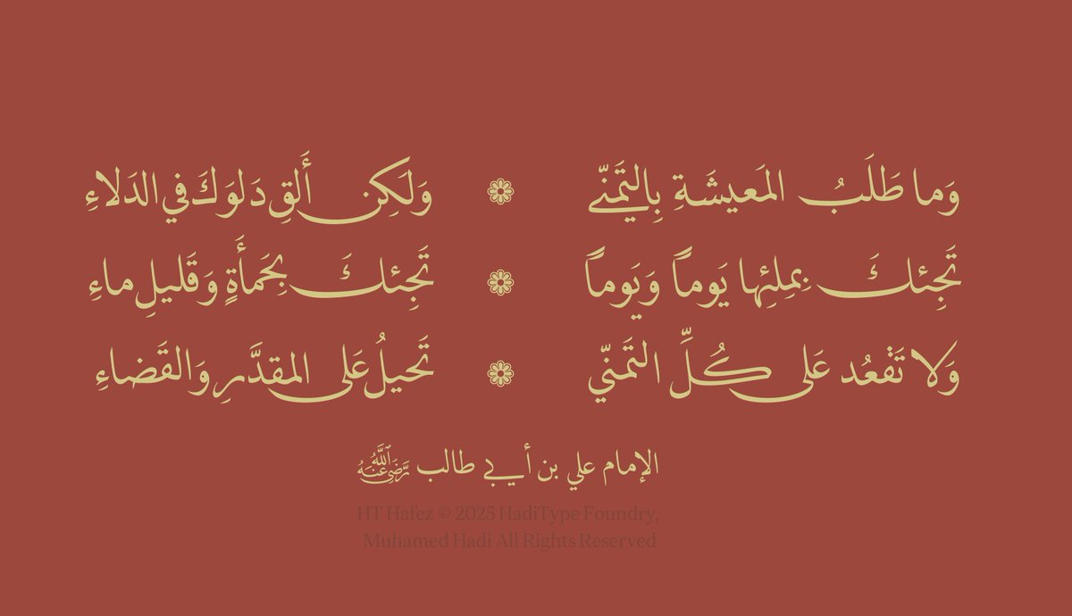 HadiType Foundry tweet media