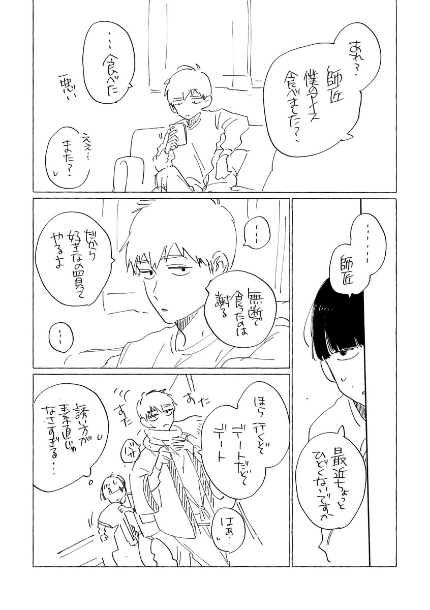 ちゃちゃん (@Mbg1nWg80DeYi6S) / Posts / X