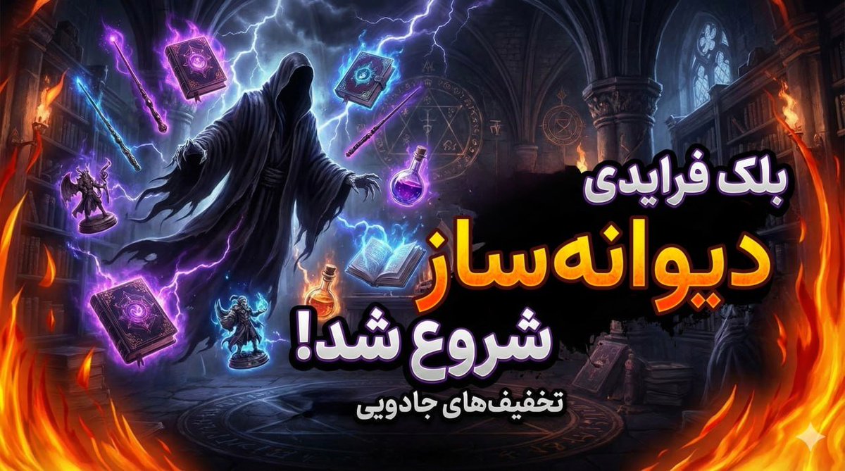 دیوانهساز tweet media