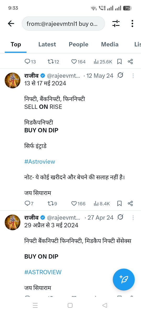 rajeevmtnl1's tweet image. आदरणीय शैलेंद्र जी बताएं यह जो प्रेडिक्शन मैंने कई महीनो पहले किए थे
इन प्रेडिक्शन के 16 घंटे पहले या कितने घंटे पहले अपने प्रेडिक्शन डाल दिया था जिसकी मैंने नकल की थी

आज के बाद मेरे बारे में दोबारा कोई  बात या ट्वीट मत करना शैलेंद्र जी साफ प्लस सीधी बात 

जो लोग शैलेंद्र जी को…