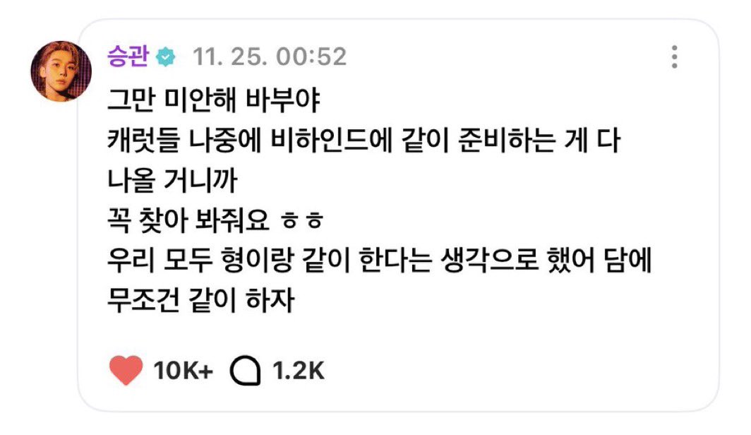 svtranslation's tweet image. 🍊 stop apologizing dummy (lovingly)
carats there’s going to be a behind the scenes of us preparing it released later so make sure to watch it ㅎㅎ
we all performed it while thinking of hyung being there with us so let’s do it altogether next time no matter what