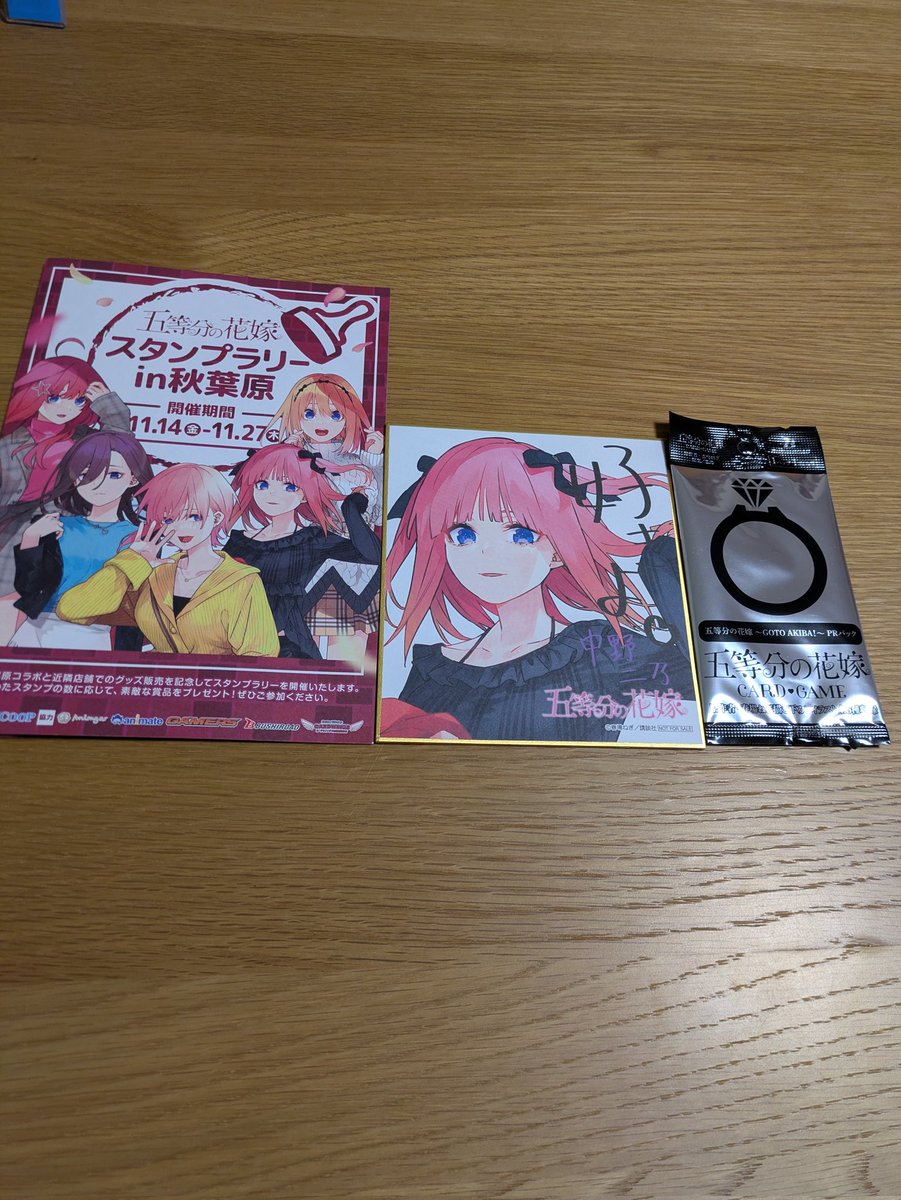 スタンプラリーと特典(*^^)v 色紙は交換などもあってニ乃ちゃんでした