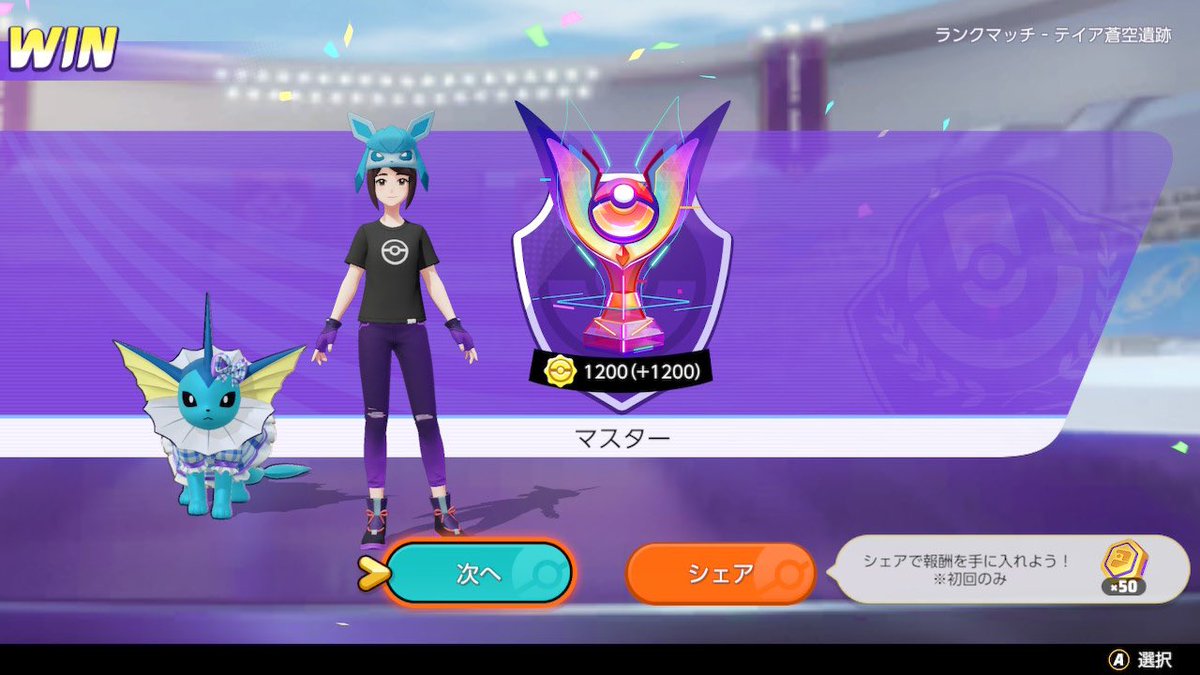 amu_chaa's tweet image. やっとソロで行けたよーー😭😭😭シャワーズ様ありがとー😭😭😭