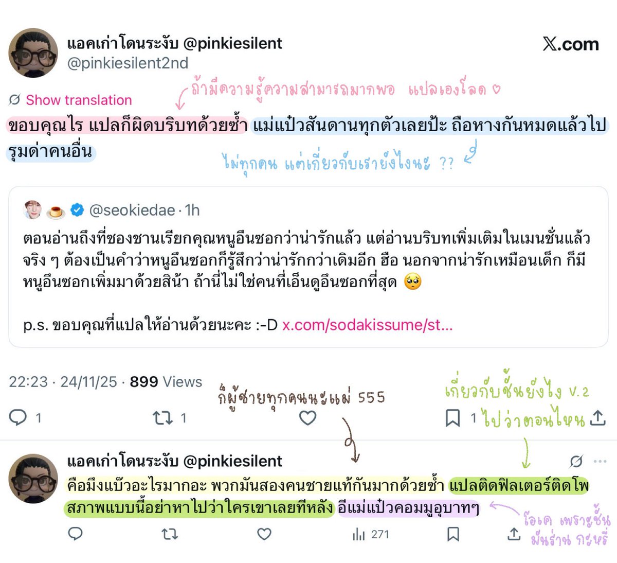 🍮 (@seokiedae) on Twitter photo 