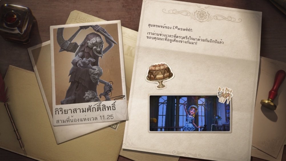 ppitchii's tweet photo. ฉันกำลังเล่น Identity V อยู่ คุณอยากเล่นหรือเปล่า https://t.co/md4ziCVPHA