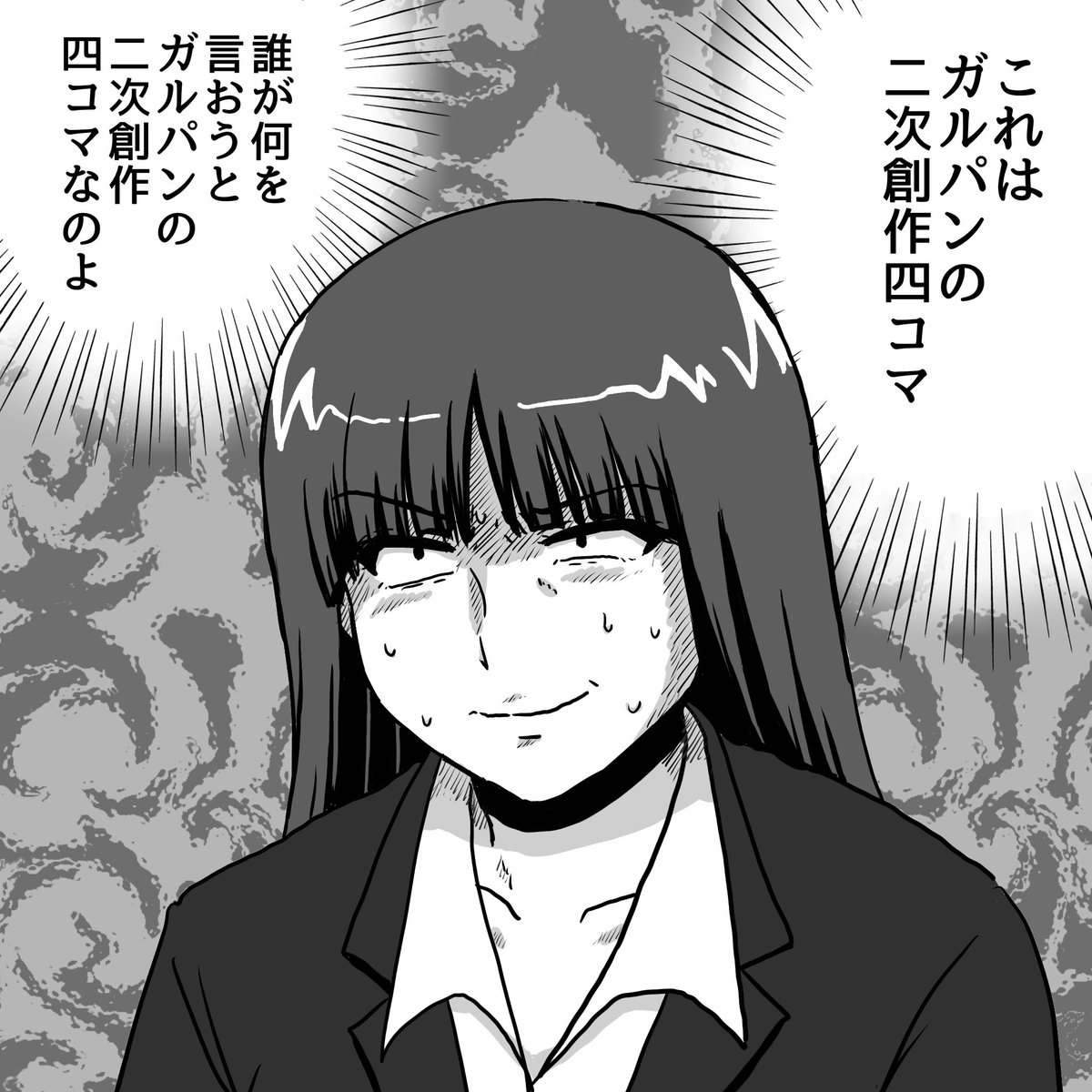 ィ為𝕏4コマ (@nise_4) / Posts / X