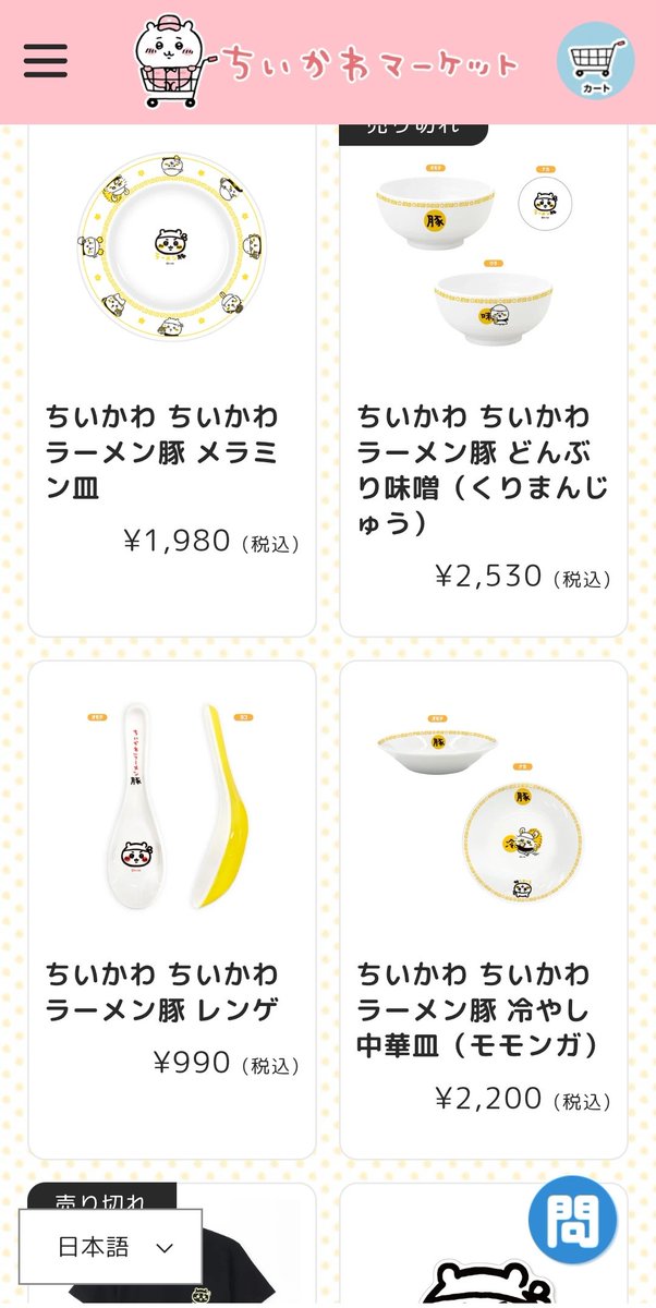pasetaso's tweet photo. レンゲと中華皿　可愛い🩷 https://t.co/91HKLd1Ao8