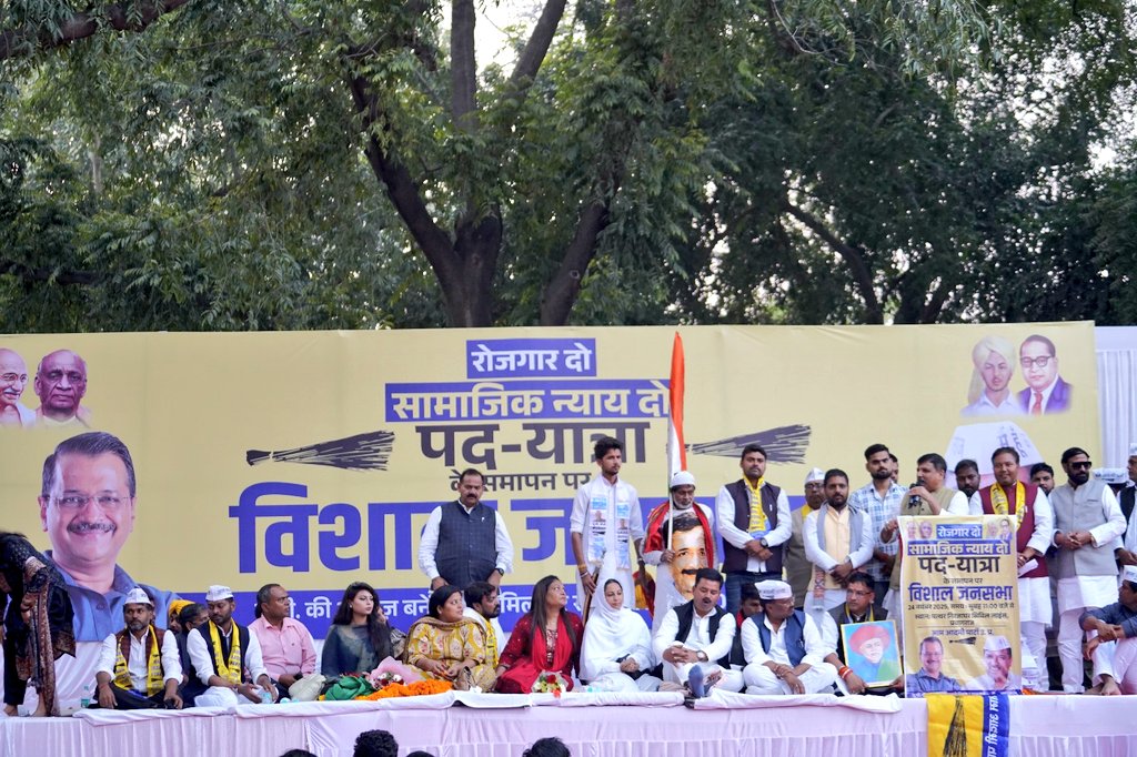AAPUttarPradesh's tweet image. #रोजगार_दो_सामाजिक_न्याय_दो