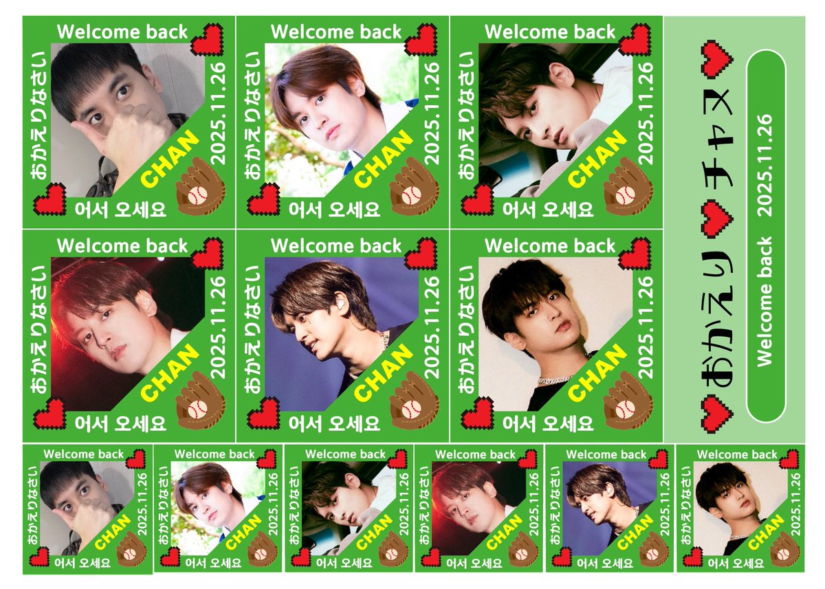 chozukonic's tweet image. 💚おかえりチャヌシール💚
　ご自由にどうぞ☺️
　ネットプリント配布✨

・ローソン・ファミマ
　用紙➡️2L判シール（推奨）
　※フチあり印刷

プリント用QR（コメ欄に貼り付けてます）から印刷してください☺️画像データからご自宅🖨️で使ってもらっても🆗
#CHAN #정찬우
#아이콘 #アイコン #iKON
⬇️