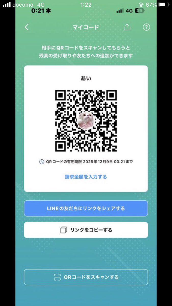 BAu95XJ8yd90019's tweet image. 詐欺ですこいつ
#p活
#p活神奈川