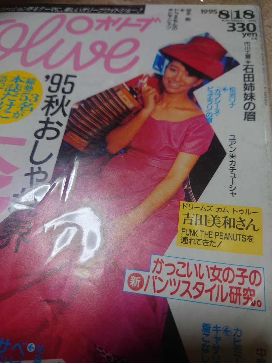Emi Nishida tweet media