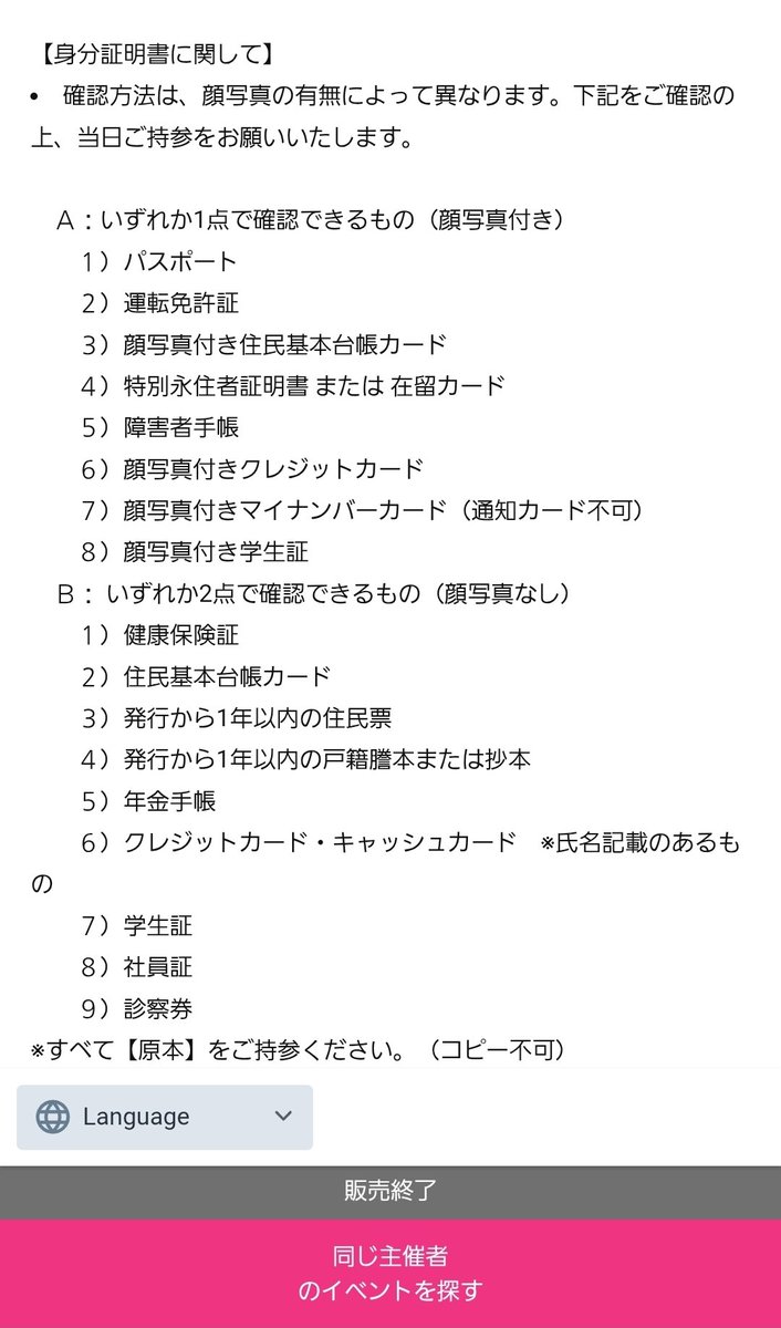みそきんの入場も本確あって笑う