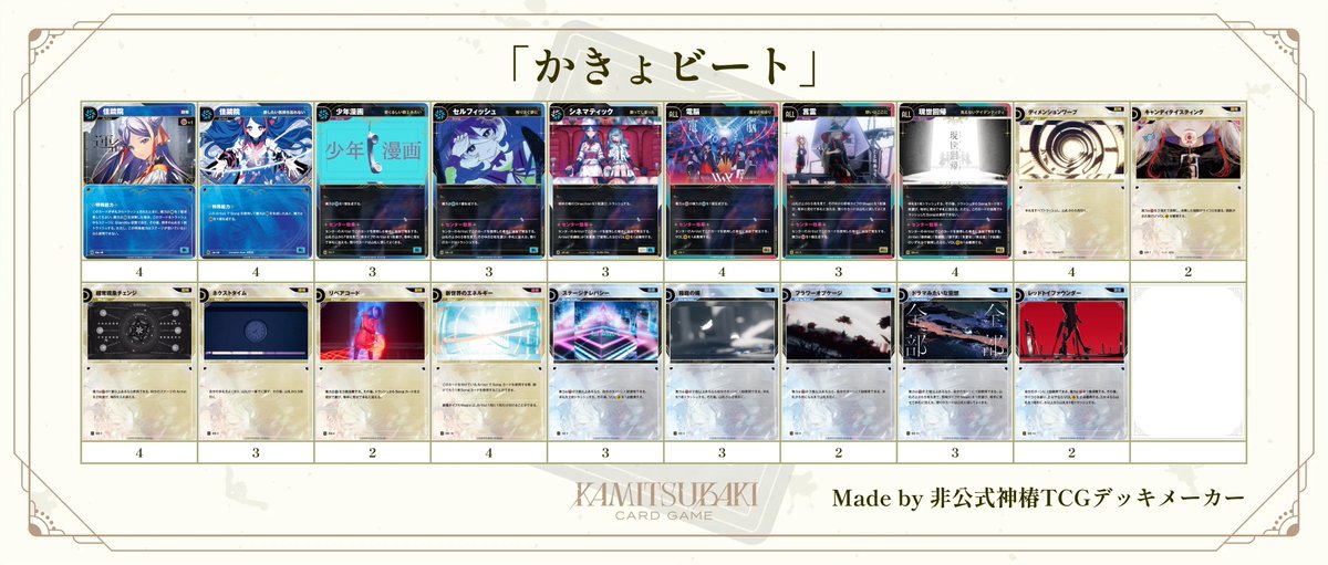 デッキタイプ未分類の投稿画像