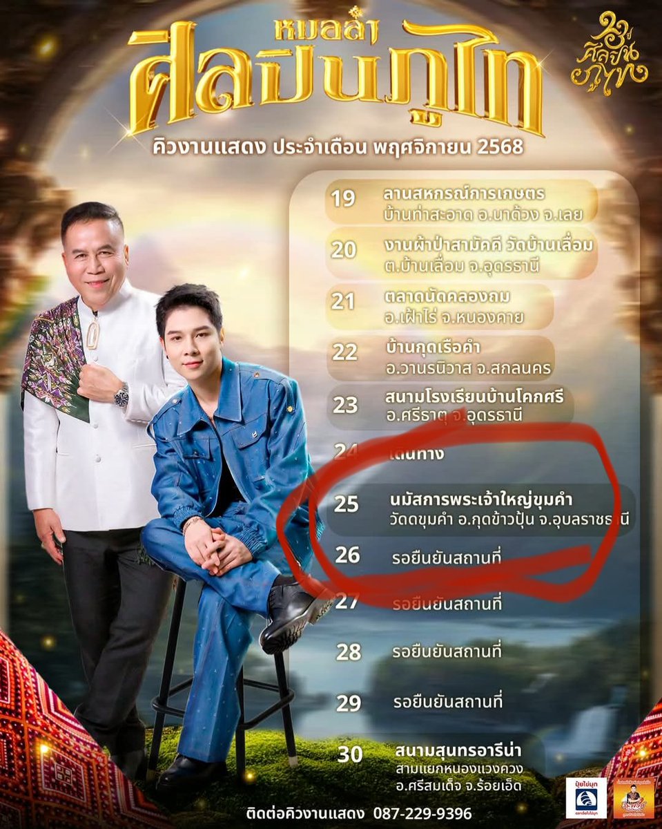 wrch490213's tweet photo. มาให้กำลังกันหน่อยนะคะพี่น้องชาวอุบล #ขุมดำ #วัดขุมดำ #กุดข้าวปุ้น https://t.co/T5vO2dY1g9