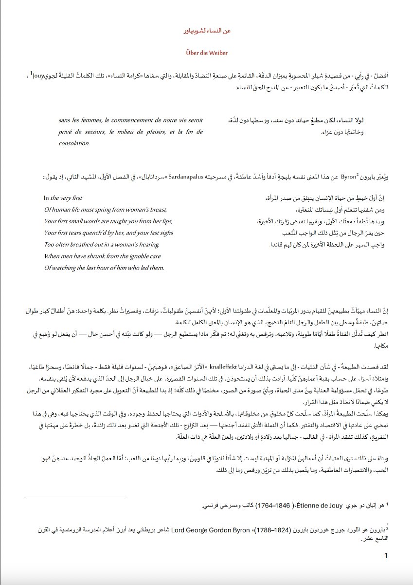 Nawwaf_Saleem's tweet photo. شوبنهاور والنساء!. وناقل الكفر ليس بكافر
#ترجماتي
ترجمة جاءت على عجل وفي القلب وجل:)