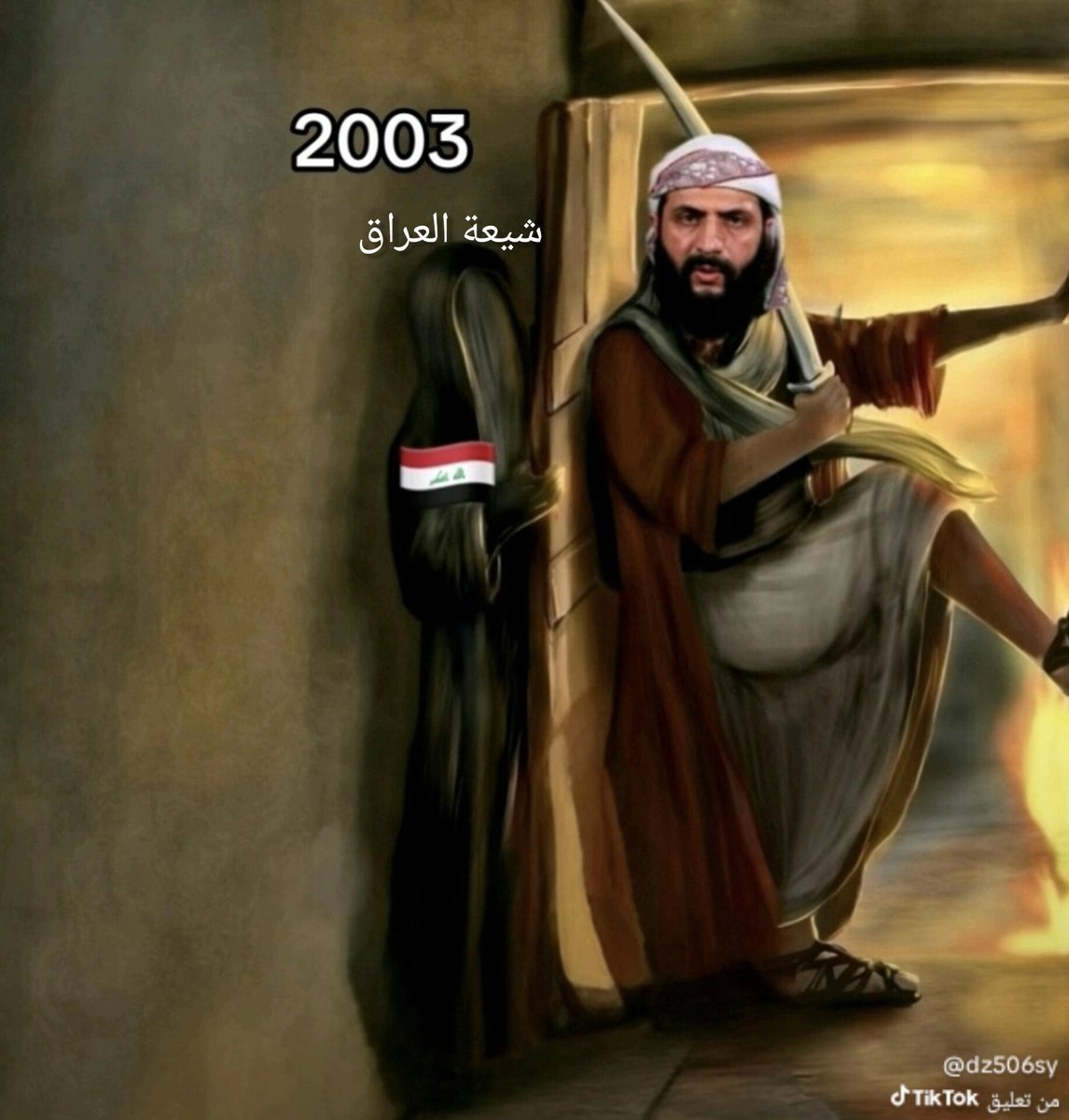 كاسر ضلع شيـ ـعة  العراق