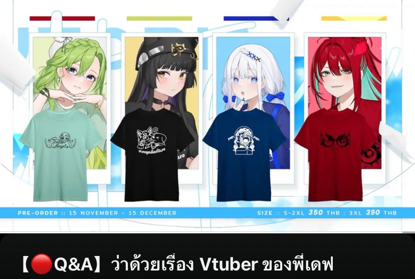 adisuan22's tweet image. Recap: ไลฟ์ Q&amp;amp;A ว่าด้วยเรื่อง Vtuber ของพี่เดฟของคุณเดฟที่ขอมาตอบคำถามเกี่ยวกับ Vtuber ที่จะทำให้ตัวแปร๊ดและแฟนคลับรู้จักกันและกันมากยิ่งขึ้น ขอบคุณสำหรับไลฟ์ฟังเพลิน แฮปปี้และมีความสุขมากเลย พักผ่อนและดูแลรักษาสุขภาพด้วยนะครับคุณเดฟ Take Care กันด้วยนะครับ 🎄✨
#DEVARP #ตัวแปร๊ด