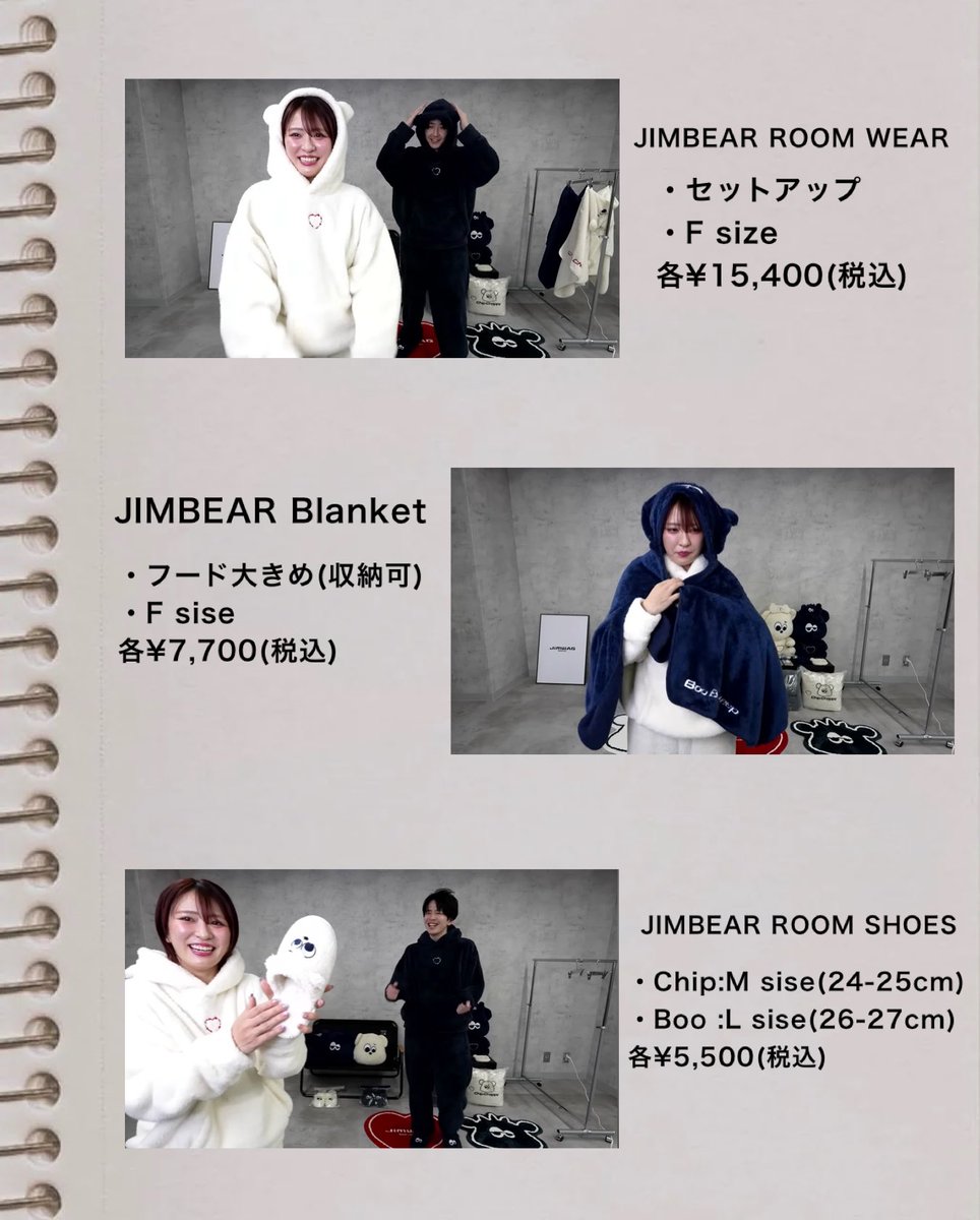 JIMWAG Spring -JIMBEAR COLLECTION-】 可愛いの多すぎてマジで破産