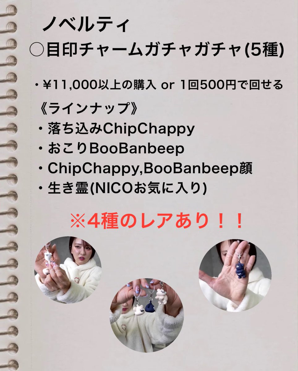 JIMWAG Spring -JIMBEAR COLLECTION-】 可愛いの多すぎてマジで破産