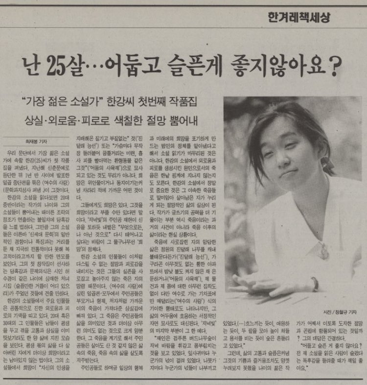 “제 소설을 읽은 사람이 슬펐다는 감상을 들려줄 때가 제일 좋아요“