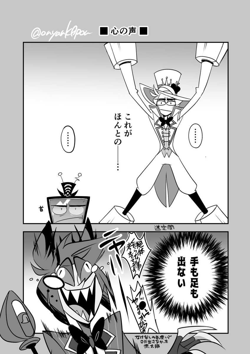 2期総轄アラスター🚥