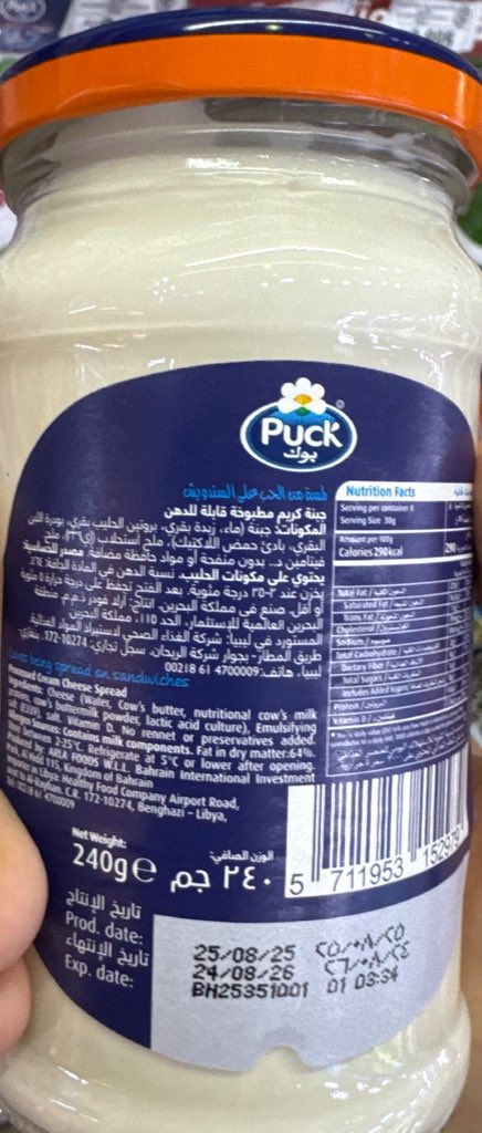just_yusef's tweet photo. @AHMEDALZAMER @AljoufAgri شرايك ؟ هذا افضل مكونات شفتهم بين الاجبان السائله افضل حتى من كرافت الاصفر https://t.co/4nwIRBISoc