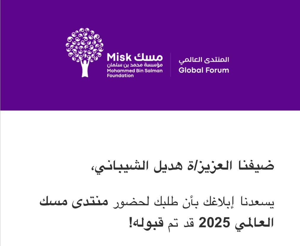 هديل بنت فهد الشيباني tweet media