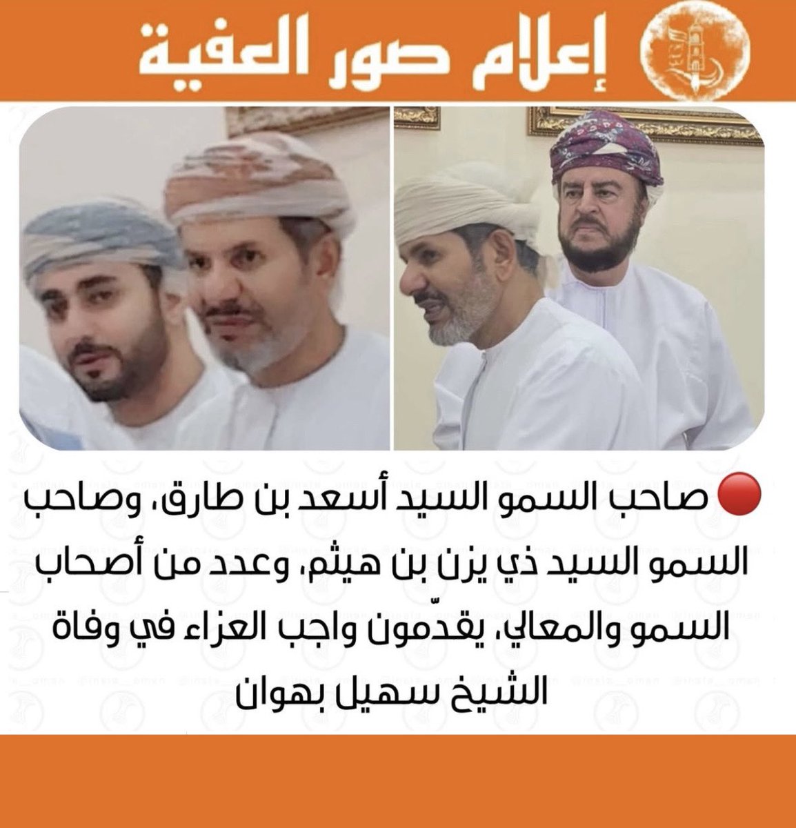 sur_media1's tweet photo. أصحاب السمو والمعالي يؤدون واجب العزاء في وفاة المغفور له بأذن الله الشيخ #سهيل_بهوان https://t.co/0sAyl5ZhCv