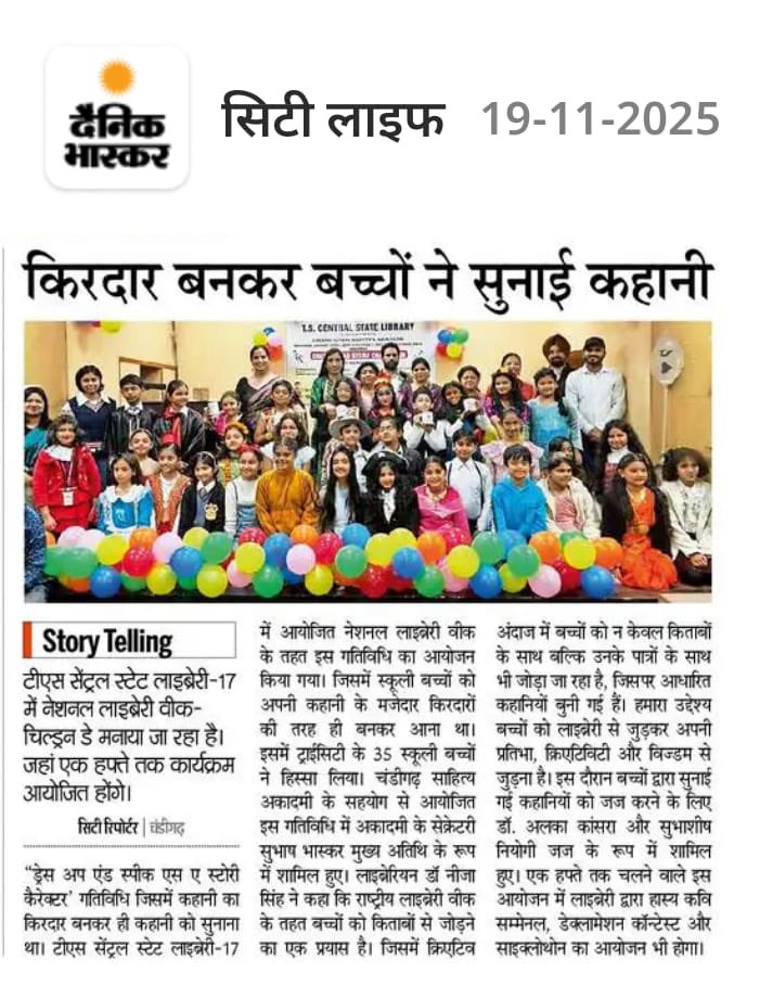 neeza_singh's tweet image. Newspaper coverage of ‘Dress Up and Speak as Story Character’ competition 
#NationalLibraryWeek2025
#ChildrensDay @IFLA @iflawlic @MinOfCultureGoI @EduMinOfIndia @RrrlfKolkata @NationalLib_GoI @gssjodhpur @mohitgupta1962 @SeemaRampersad