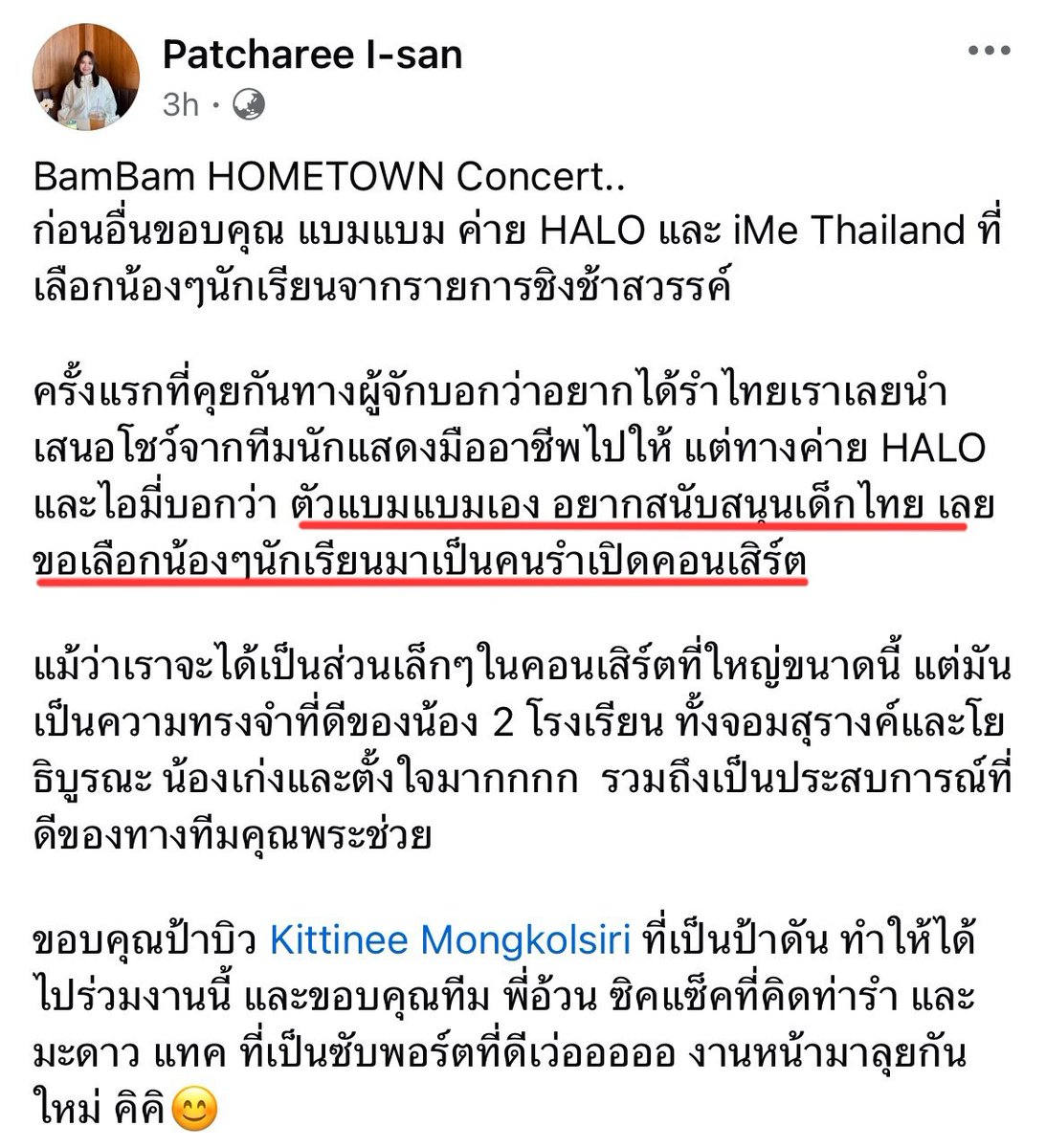 __________MB_'s tweet image. โฮร่รร จขพ. บอกครั้งแรกที่คุยกันทางผู้จัดบอกว่าอยากได้รำไทย เค้าเลยนำเสนอโชว์จากทีมมืออาชีพไปให้ แต่ทางค่าย HALO และไอมี่บอกว่า 

&quot; ตัวน้องแบมเอง อยากสนับสนุนเด็กไทย เลยขอเลือกน้องๆ นักเรียนมาเป็นคนรำเปิดคอนเสิร์ต &quot; //🥺🥺

#BamBam_Concert_HOMETOWN
#BamBam #HOMETOWN @BamBam1A