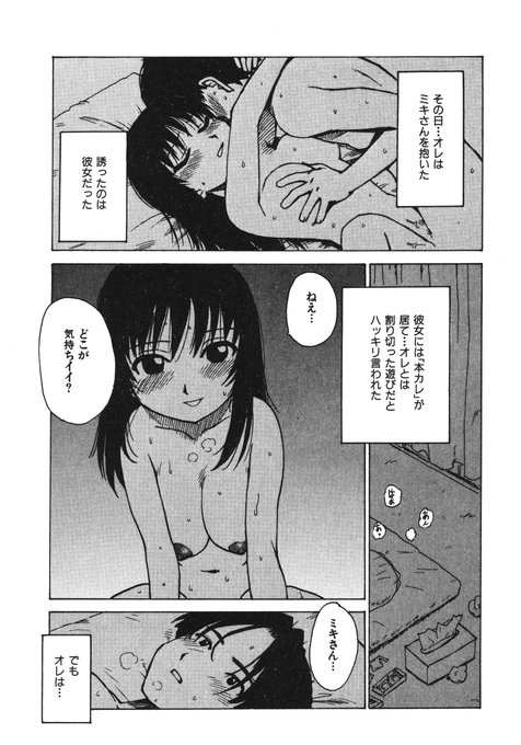 「こがらしくん」(1/2) 