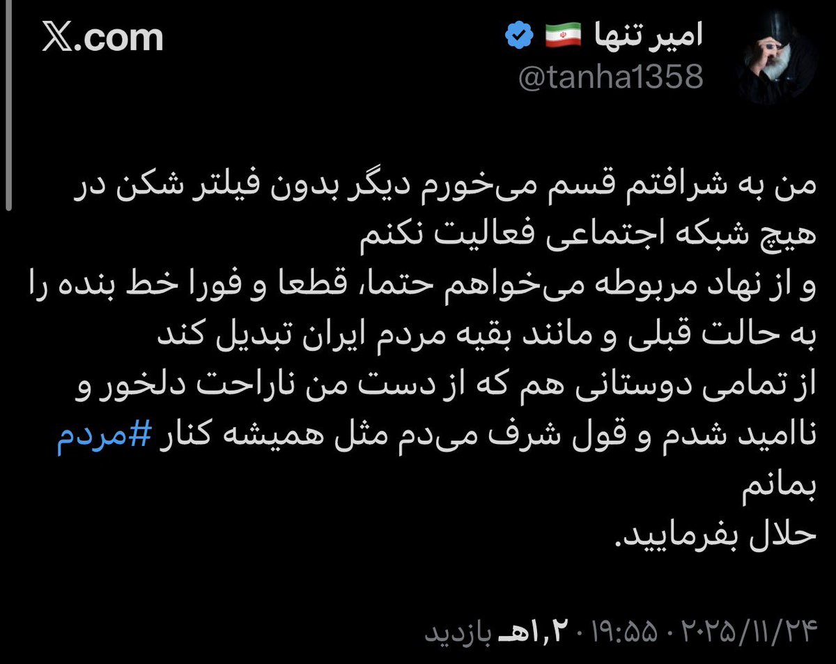 chawshin_83's tweet image. قسم نداشته اشو باور کنیم یا دم خروس رو؟!