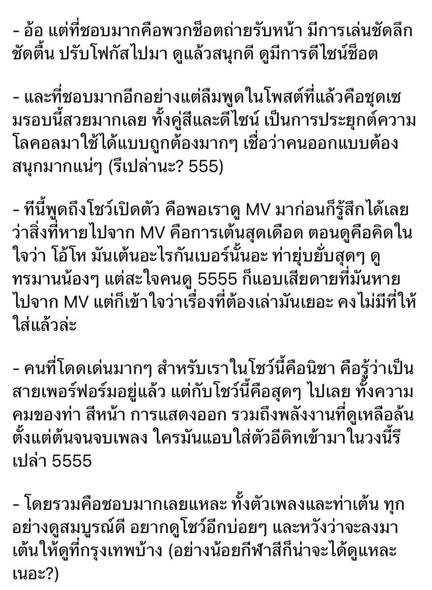 AKBanything's tweet photo. ได้(ด้าย)ไหม

อ้ะ ดูทั้งโชว์เปิดตัวทั้ง MV ละ มาเขียนต่อได้ โดยรวมคือชอบมากเลยแหละ ทั้งตัวเพลงและท่าเต้น ทุกอย่างดูสมบูรณ์ดี อยากดูโชว์อีกบ่อยๆ

#CGM48_ได้ด้ายไหม
#ได้ด้ายไหม 
#CGM4810thSINGLE
#CGM48 https://t.co/Yqu8PJjEeY