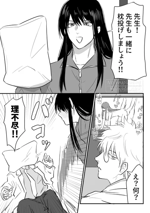 枕投げする3z銀桂 