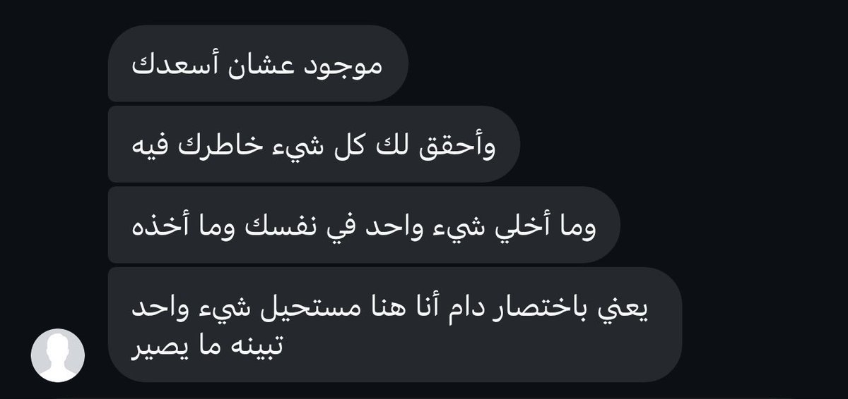 « لما تحبين رجُل »