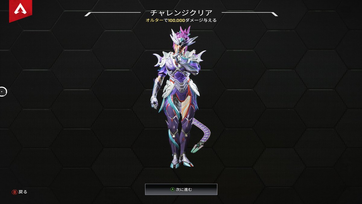 Nxnxthy_0's tweet image. 第三形態かっこいー！！！
これから極めていくで
#APEX