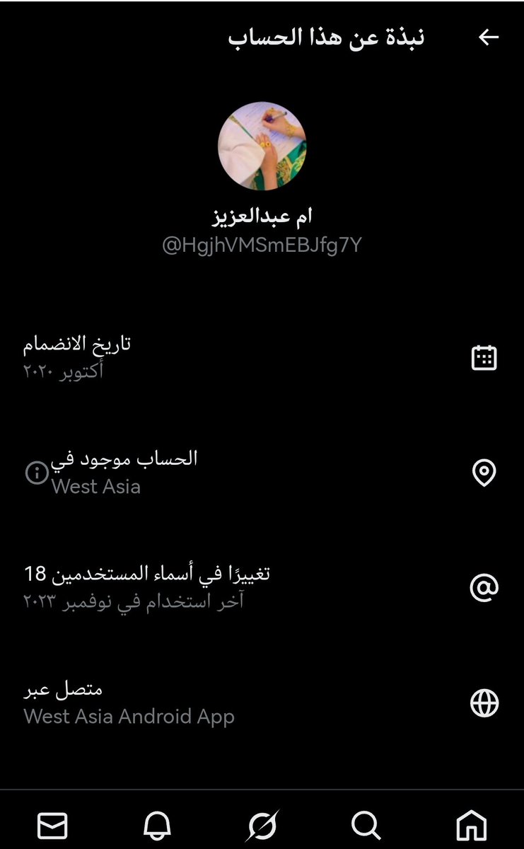 #فضيحه_حسابات_الذباب_الالكتروني