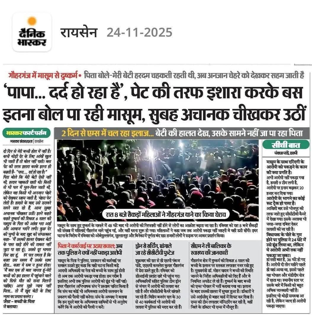 मोहन यादव जी को सिर्फ फीता काटने और अपना स्वागत करवाने से फुरसत नहीं है। 
पूरा पुलिस औऱ प्रशासनिक अमला अपनी मर्जी से बेलगाम हो चुका है....संगठन यदि नींद से नहीं जागा तो बहुत डेमेज कर जायेगे <a href="/JPNadda/">Jagat Prakash Nadda</a> जी के मोहन यादव। <a href="/BJP4India/">BJP</a> <a href="/INCMP/">MP Congress</a> <a href="/ChouhanShivraj/">Shivraj Singh Chouhan</a>