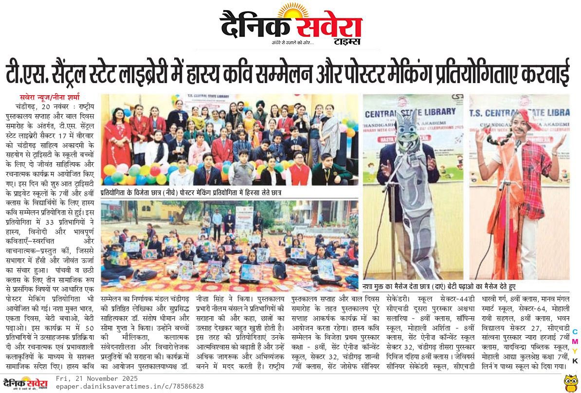 neeza_singh's tweet image. Newspaper coverage of Hasya Kavi Sammelan and Poster Making Competition for private and government school children 
#NationalLibraryWeek2025
#ChildrensDay @IFLA @iflawlic @MinOfCultureGoI @EduMinOfIndia @RrrlfKolkata @NationalLib_GoI @gssjodhpur @mohitgupta1962 @SeemaRampersad