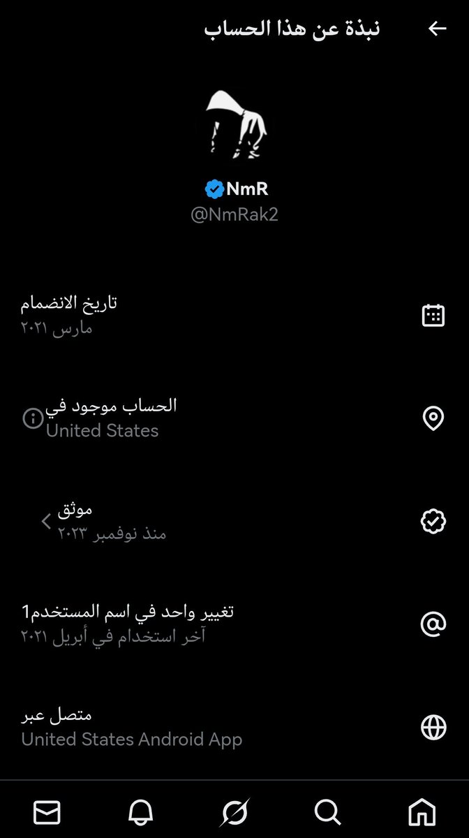 #فضيحه_حسابات_الذباب_الالكتروني