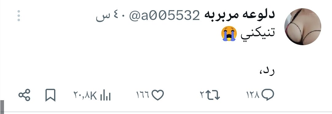 #فضيحه_حسابات_الذباب_الالكتروني