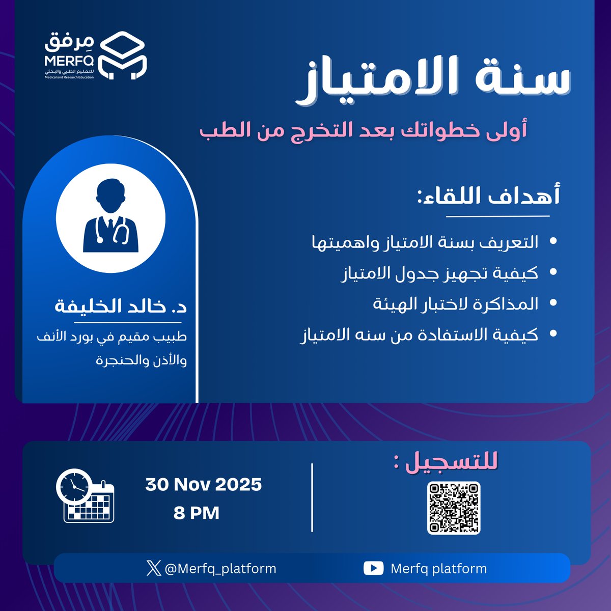 مِرفق tweet media