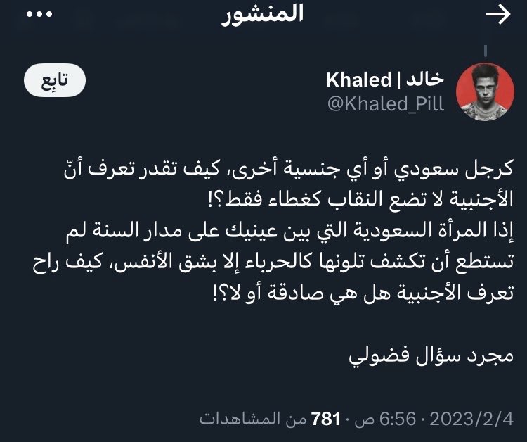 واقعك التعيس لاتسقطه علينا ي ابن الزنوه